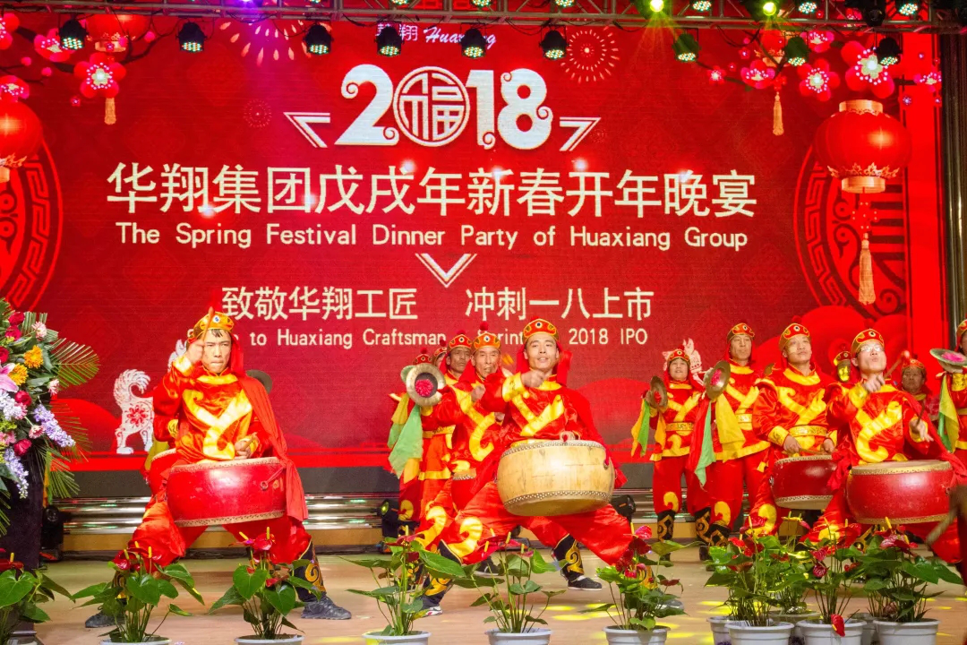 2018年度華翔集團熱點事件大盤點！