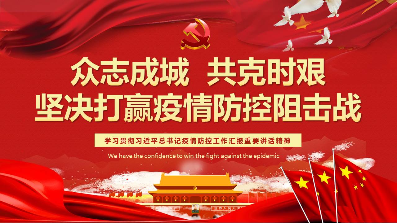 疫情就是命令！抗擊疫情，山西華翔在行動(dòng)！