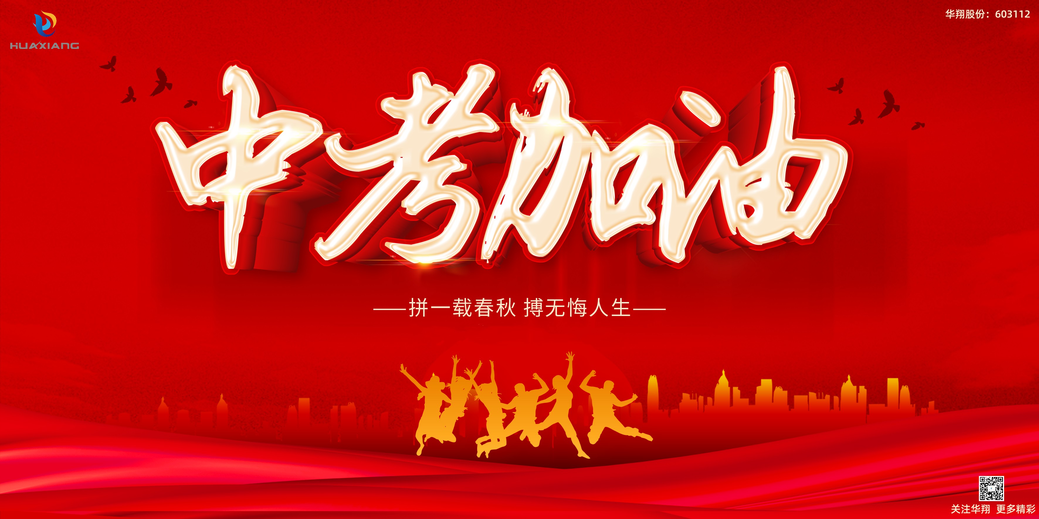 少年不懼歲月長(zhǎng)，彼方尚有榮光在